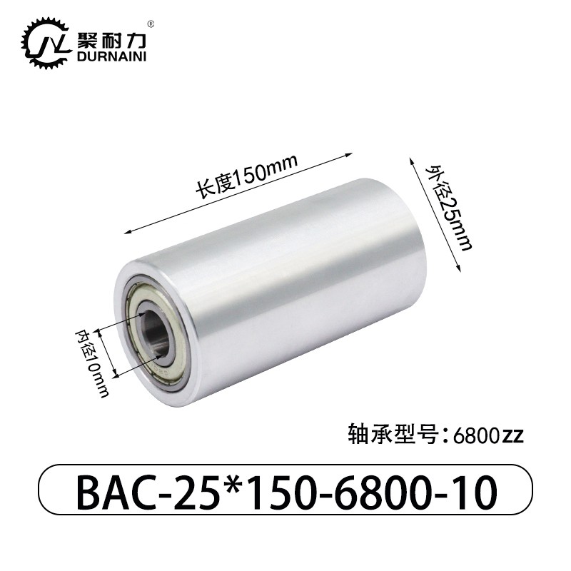BAC-25×150-6800-10 Idler - 6061 Aluminum