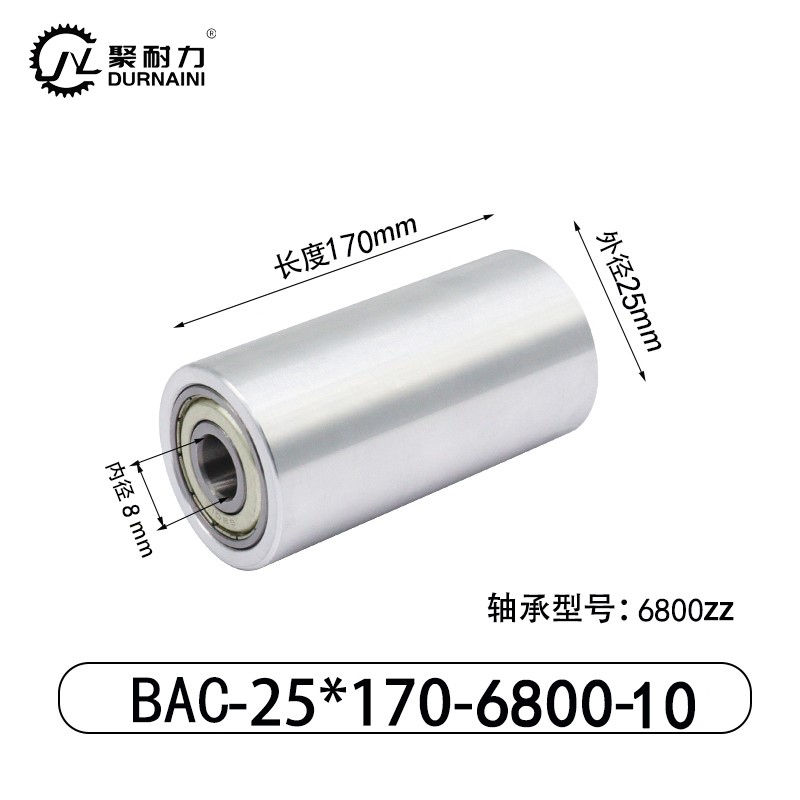 BAC-25×170-6800-10 Idler - 6061 Aluminum