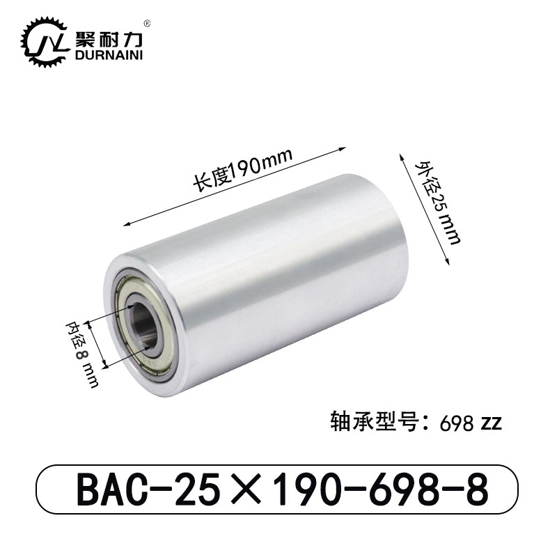 BAC-25×190-698-8 Idler - 6061 Aluminum