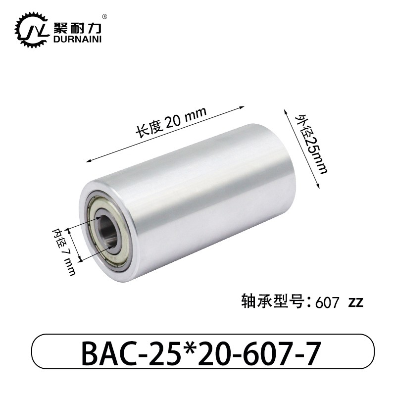 BAC-25×20-607-7 Idler - 6061 Aluminum