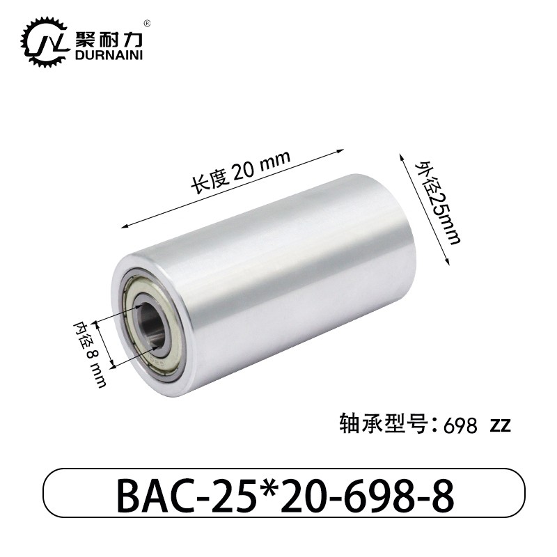 BAC-25×20-698-8 Idler - 6061 Aluminum