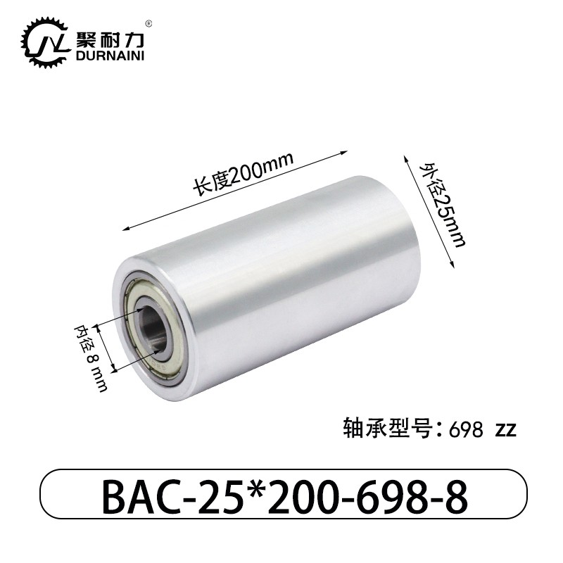 BAC-25×200-698-8 Idler - 6061 Aluminum