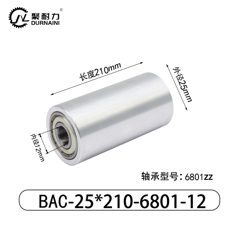 BAC-25×210-6801-12 Idler - 6061 Aluminum