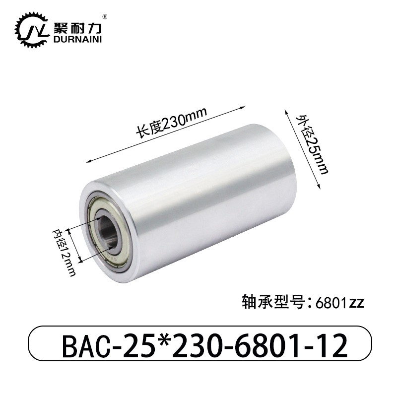 BAC-25×230-6801-12 Idler - 6061 Aluminum