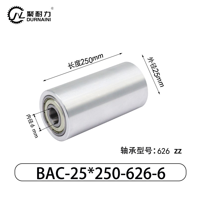 BAC-25×250-626-6 Idler - 6061 Aluminum