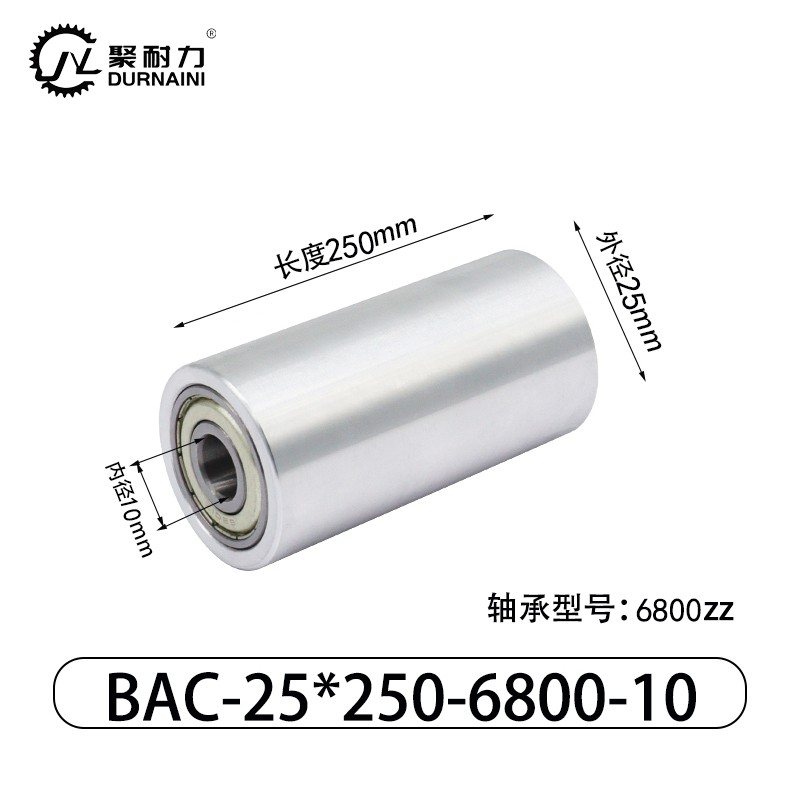 BAC-25×250-6800-10 Idler - 6061 Aluminum