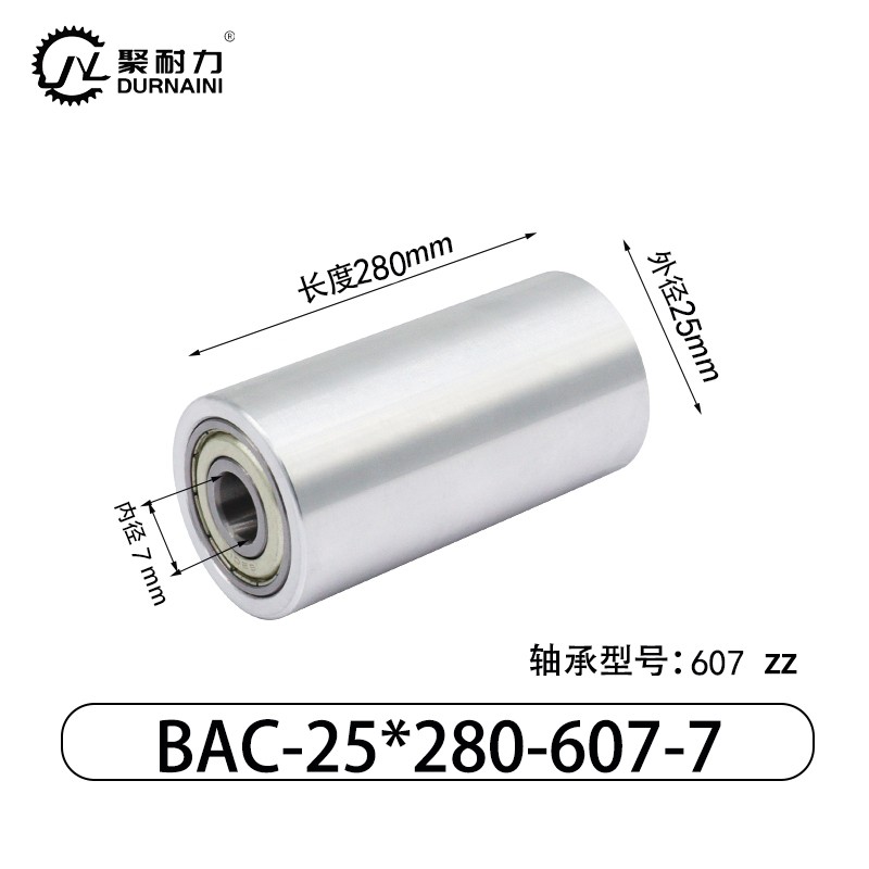 BAC-25×280-607-7 Idler - 6061 Aluminum
