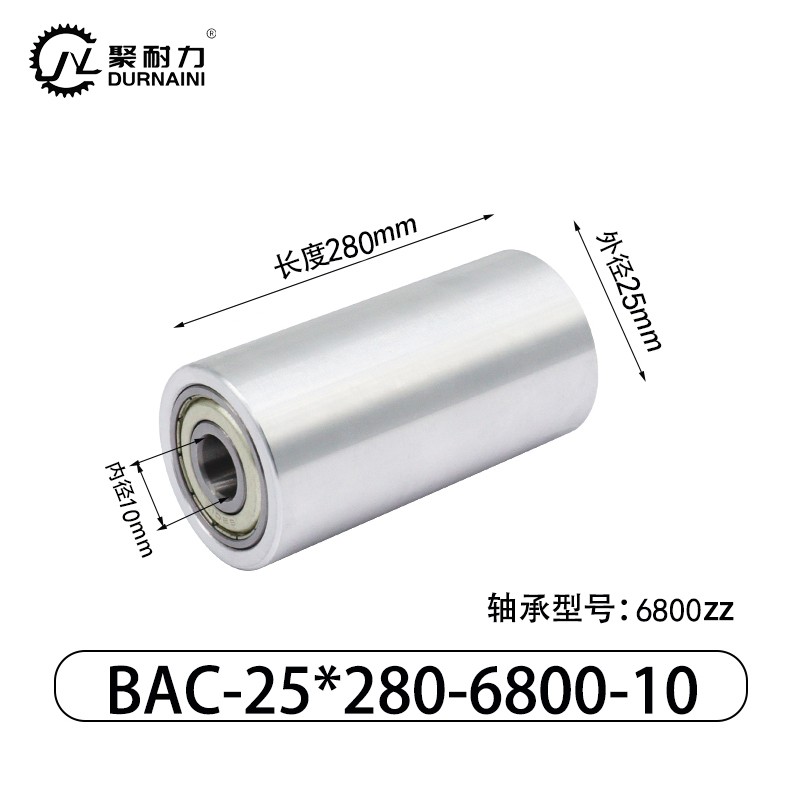 BAC-25×280-6800-10 Idler - 6061 Aluminum