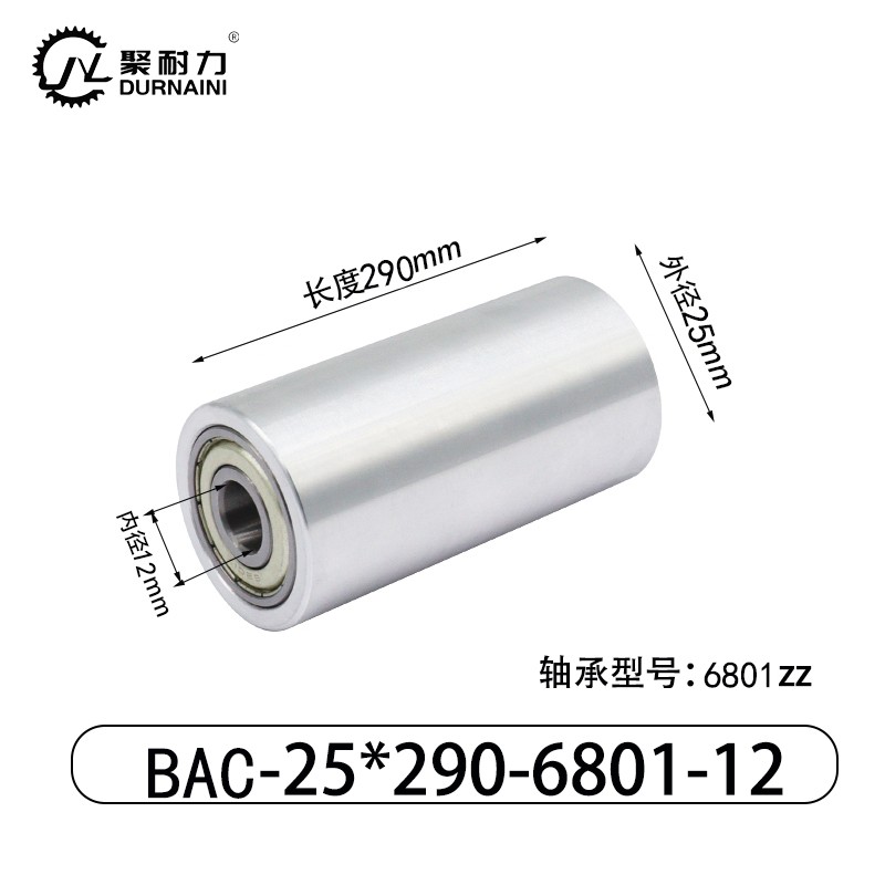 BAC-25×290-6801-12 Idler - 6061 Aluminum