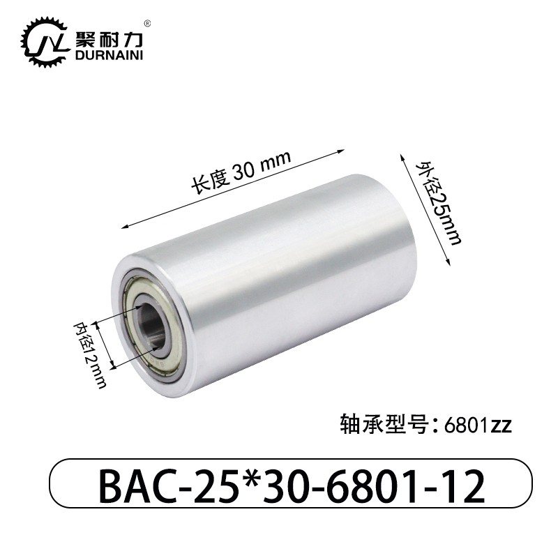 BAC-25×30-6801-12 Idler - 6061 Aluminum