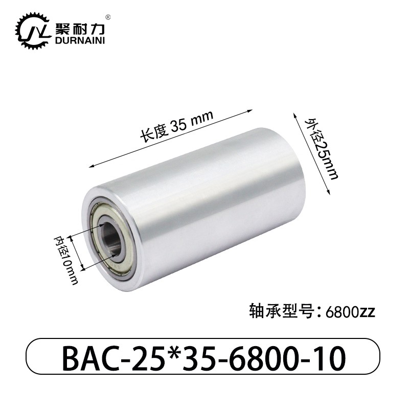 BAC-25×35-6800-10 Idler - 6061 Aluminum