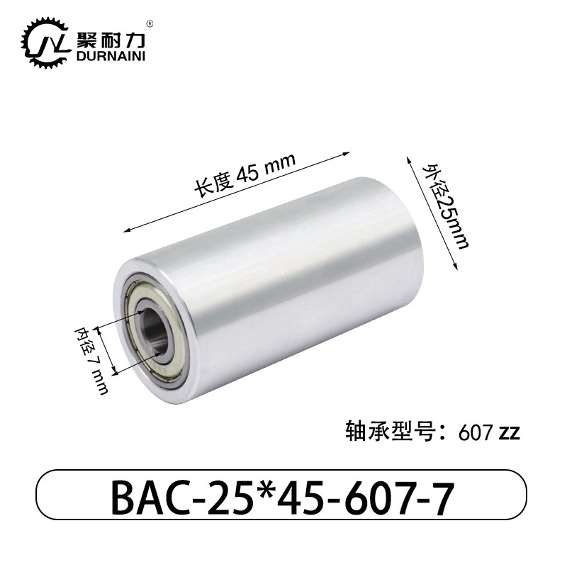 BAC-25×45-607-7 Idler - 6061 Aluminum
