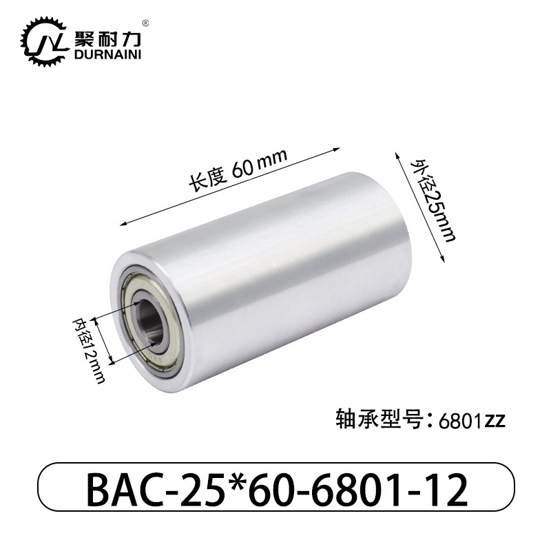 BAC-25×60-6801-12 Idler - 6061 Aluminum