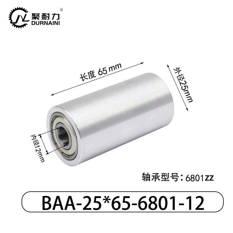 BAC-25×65-6801-12 Idler - 6061 Aluminum