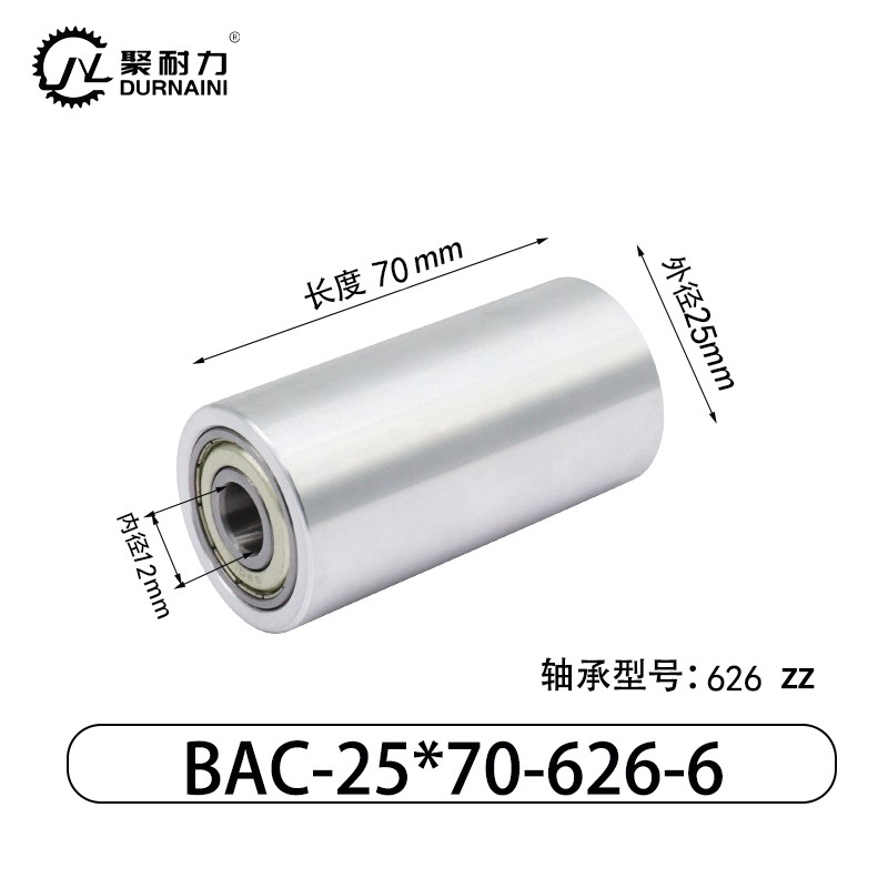 BAC-25×70-626-6 Idler - 6061 Aluminum