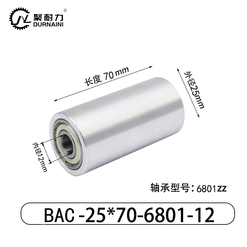 BAC-25×70-6801-12 Idler - 6061 Aluminum