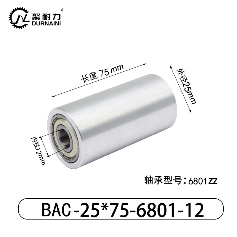 BAC-25×75-6801-12 Idler - 6061 Aluminum