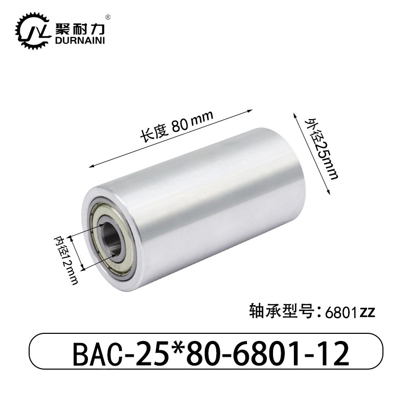 BAC-25×80-6801-12 Idler - 6061 Aluminum