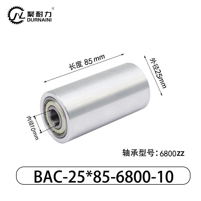 BAC-25×85-6800-10 Idler - 6061 Aluminum