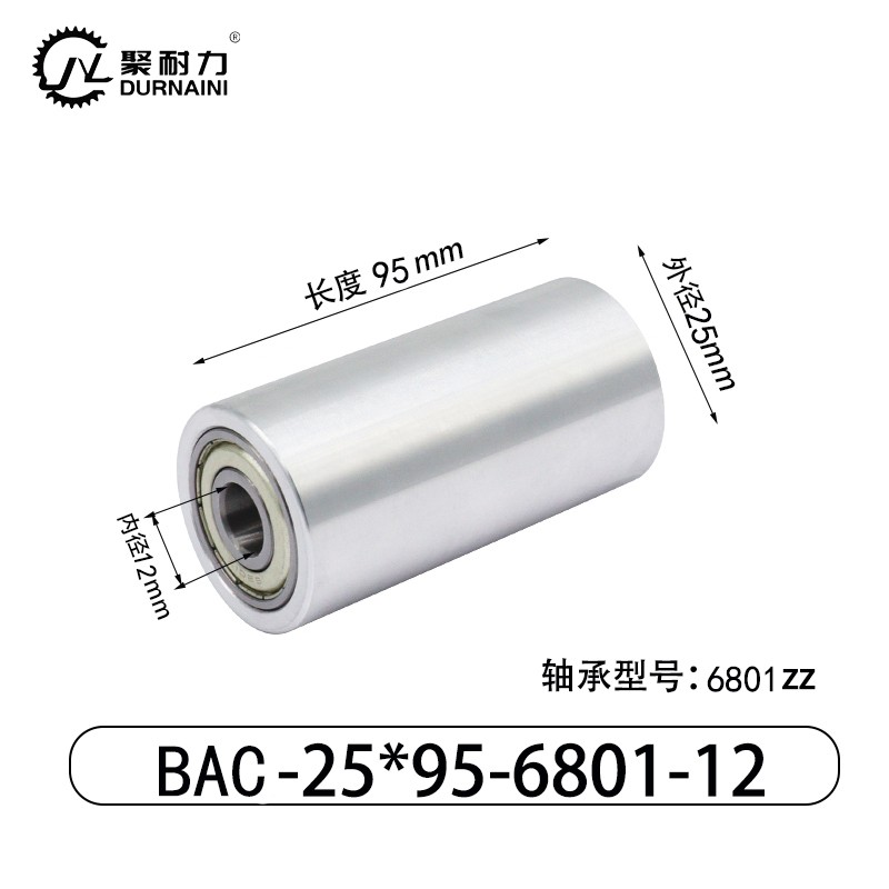 BAC-25×95-6801-12 Idler - 6061 Aluminum