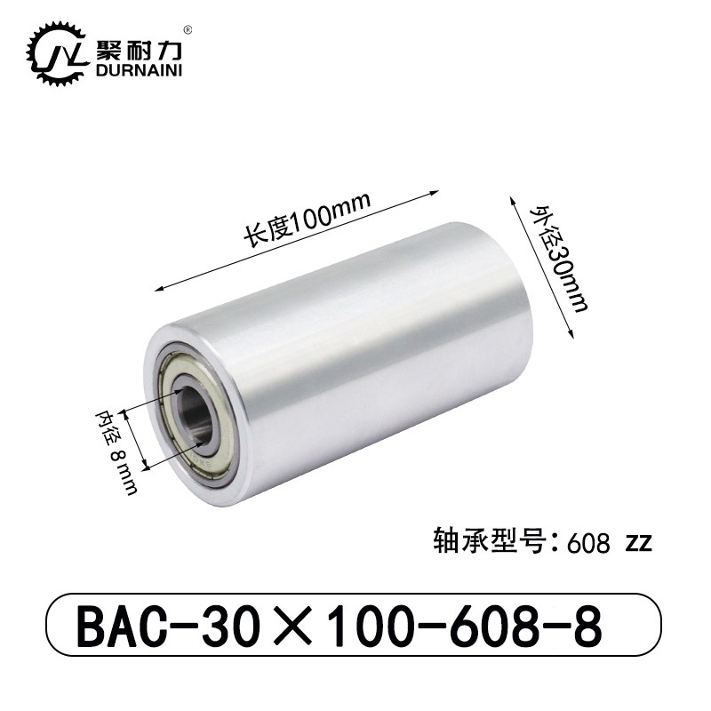 BAC-30×100-608-8 Idler - 6061 Aluminum