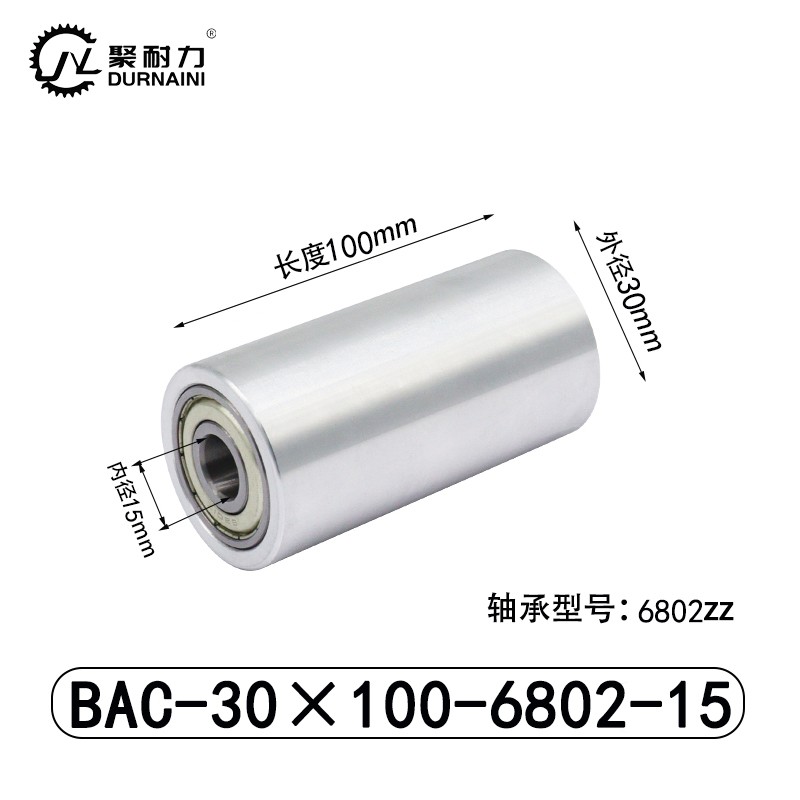 BAC-30×100-6802-15 Idler - 6061 Aluminum