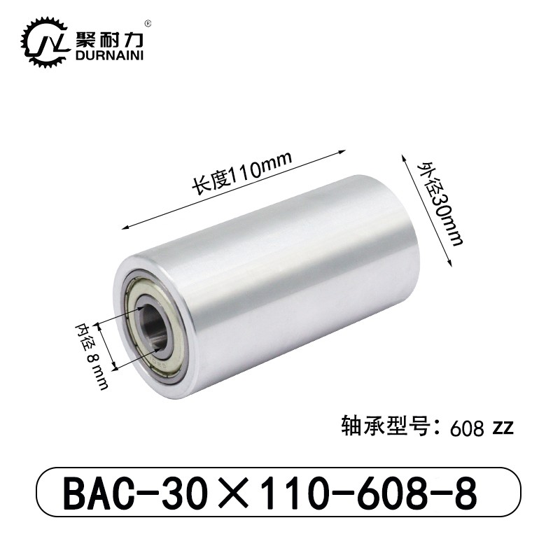 BAC-30×110-608-8 Idler - 6061 Aluminum