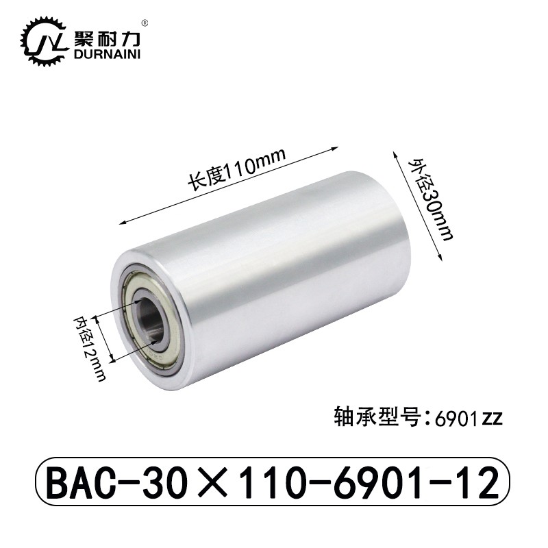 BAC-30×110-6901-12 Idler - 6061 Aluminum
