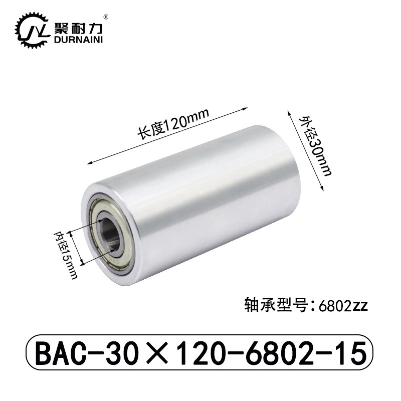 BAC-30×120-6802-15 Idler - 6061 Aluminum