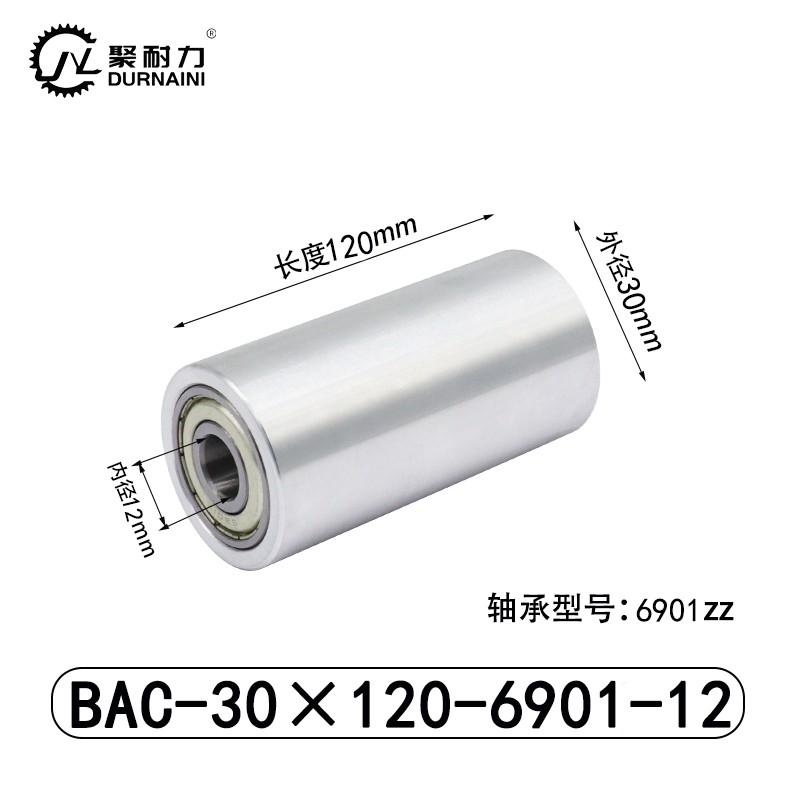BAC-30×120-6901-12 Idler - 6061 Aluminum