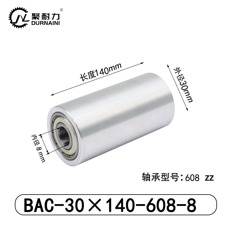 BAC-30×140-608-8 Idler - 6061 Aluminum