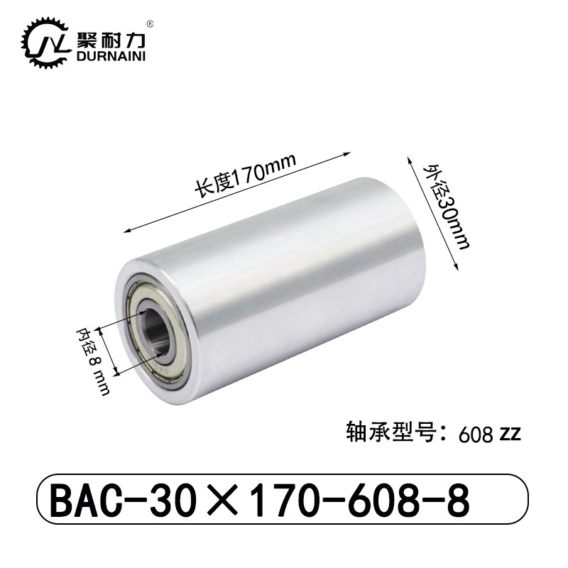 BAC-30×170-608-8 Idler - 6061 Aluminum