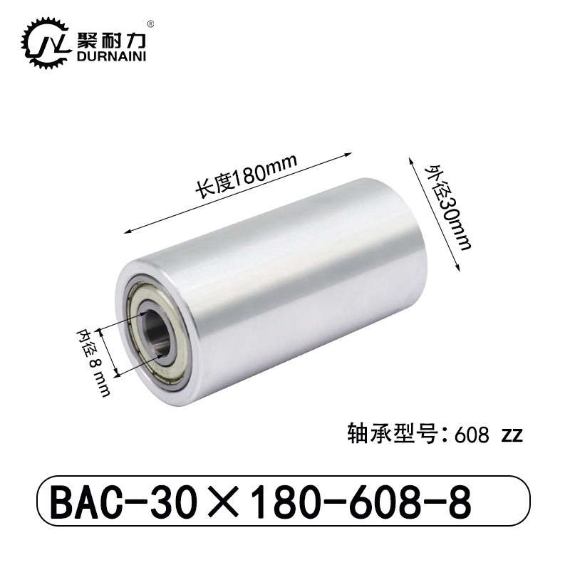 BAC-30×180-608-8 Idler - 6061 Aluminum