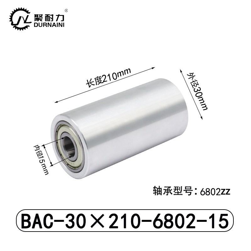 BAC-30×210-6802-15 Idler - 6061 Aluminum