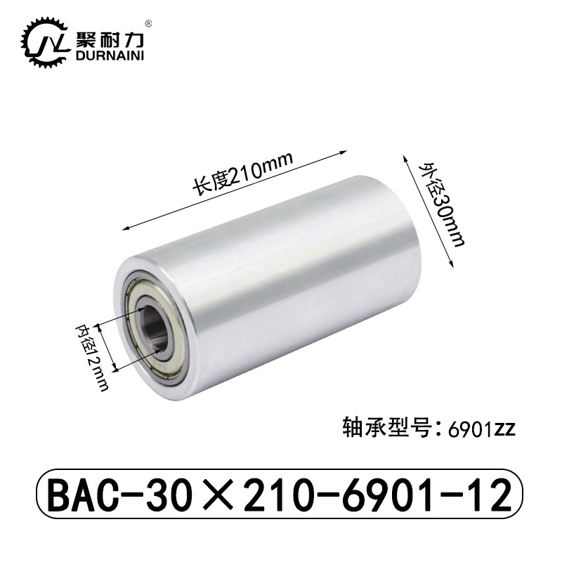BAC-30×210-6901-12 Idler - 6061 Aluminum