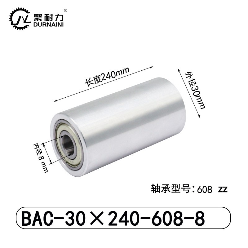 BAC-30×240-608-8 Idler - 6061 Aluminum