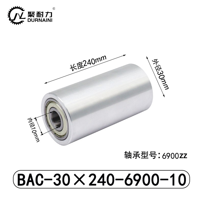 BAC-30×240-6900-10 Idler - 6061 Aluminum