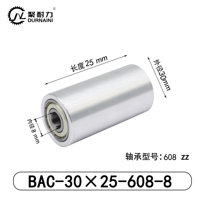BAC-30×25-608-8 Idler - 6061 Aluminum