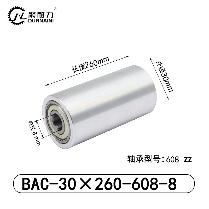 BAC-30×260-608-8 Idler - 6061 Aluminum