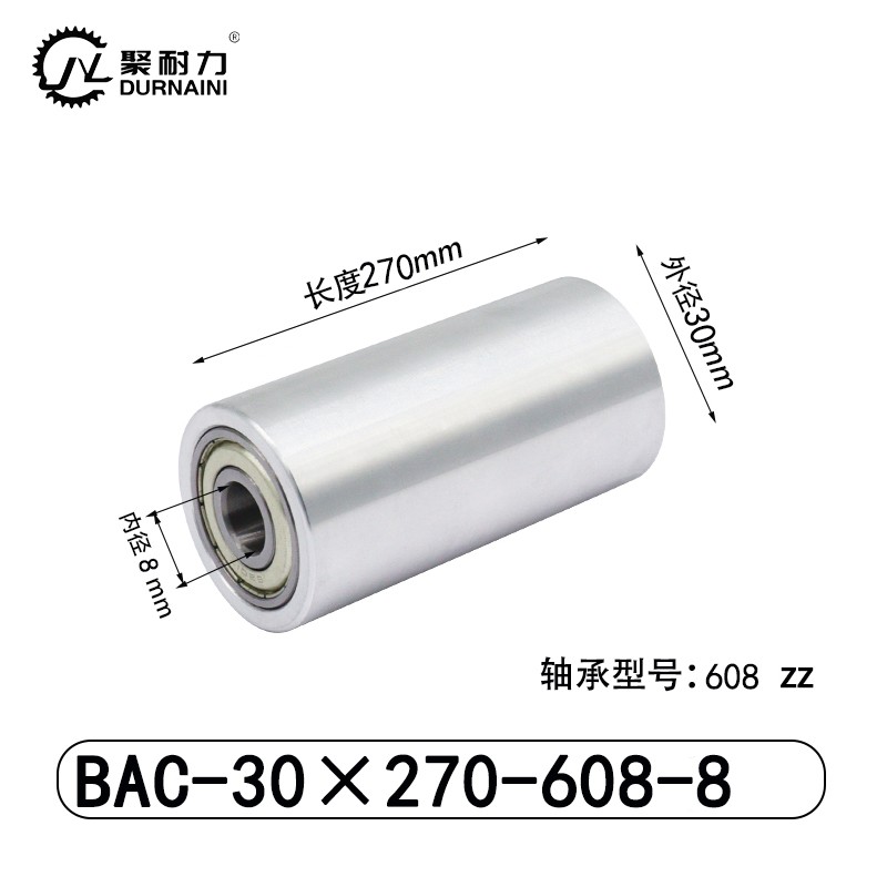 BAC-30×270-608-8 Idler - 6061 Aluminum