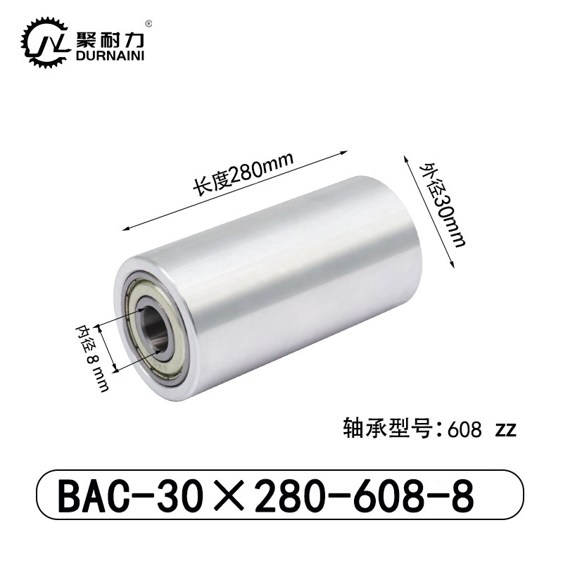 BAC-30×280-608-8 Idler - 6061 Aluminum