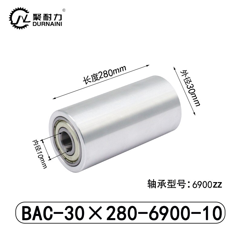 BAC-30×280-6900-10 Idler - 6061 Aluminum