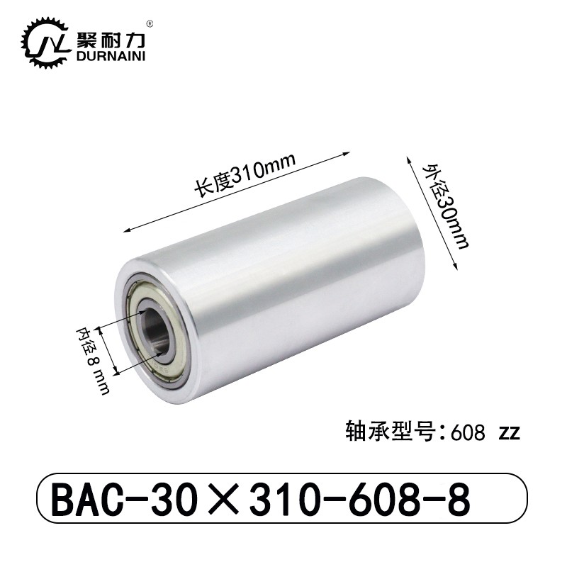 BAC-30×310-608-8 Idler - 6061 Aluminum