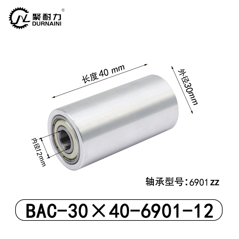 BAC-30×40-6901-12 Idler - 6061 Aluminum