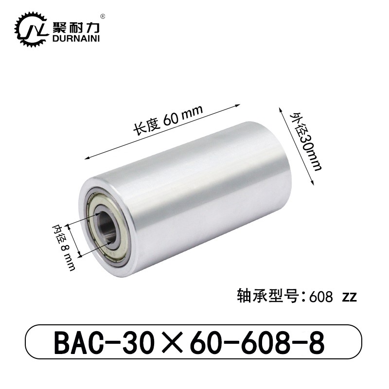 BAC-30×60-608-8 Idler - 6061 Aluminum