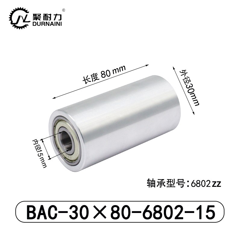 BAC-30×80-6802-15 Idler - 6061 Aluminum