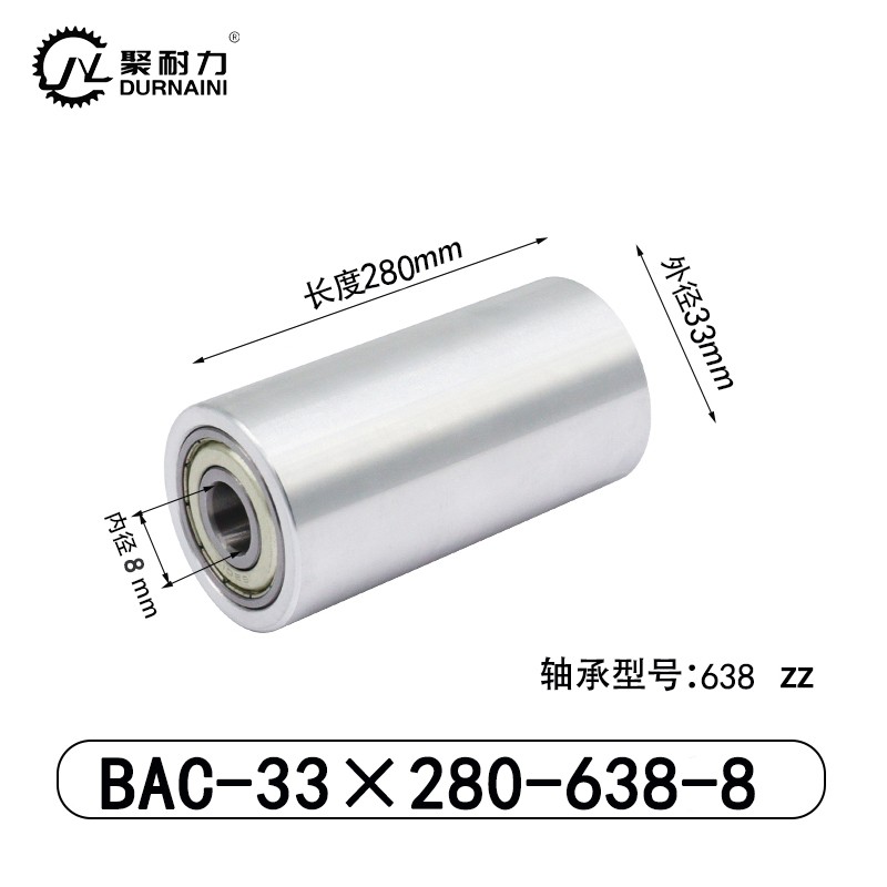 BAC-33×280-638-8 Idler - 6061 Aluminum