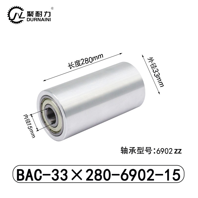 BAC-33×280-6902-15 Idler - 6061 Aluminum