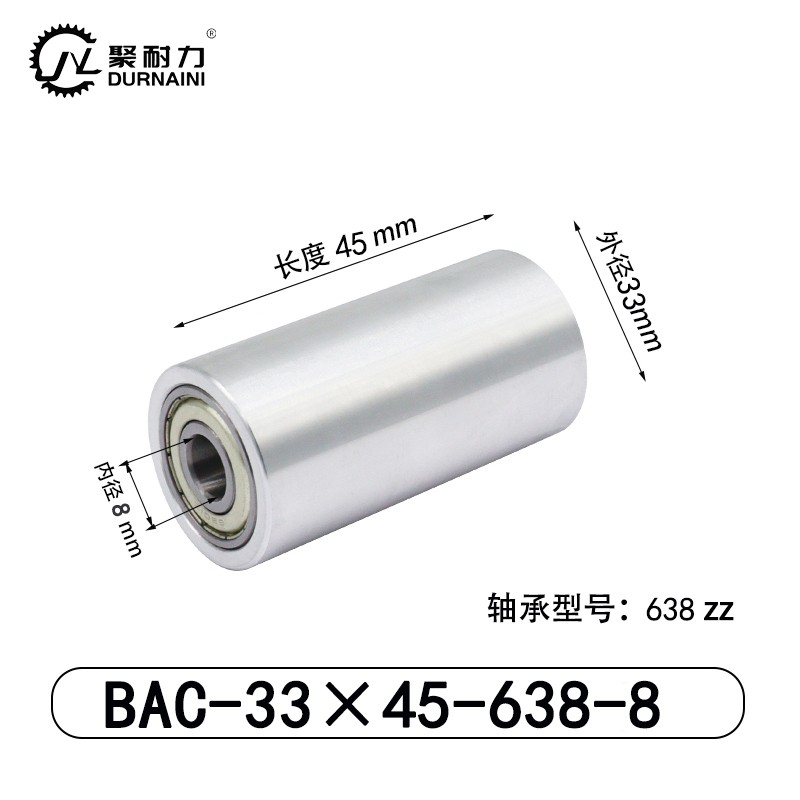 BAC-33×45-638-8 Idler - 6061 Aluminum