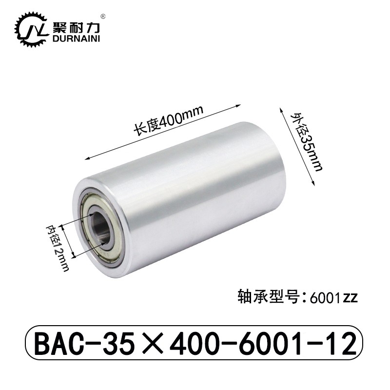 BAC-35×400-6001-12 Idler - 6061 Aluminum